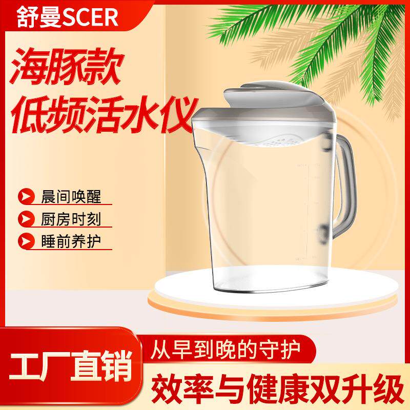 低频共振活水仪家庭款3分钟共振活化