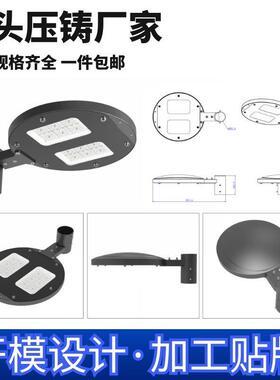 厚料40W50W60W80W100W120W室外防水圆形庭院灯外壳套件高亮道路灯