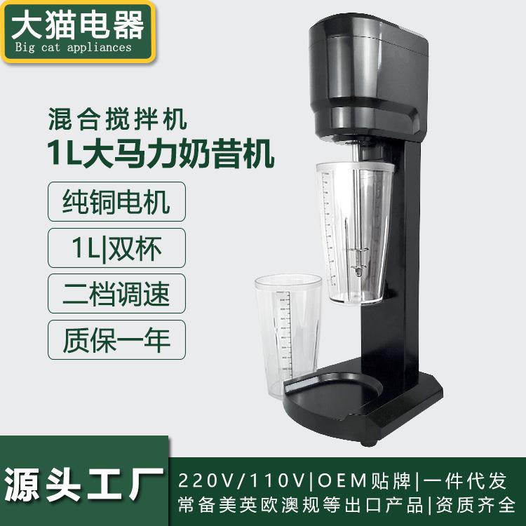 全金属商用烤奶奶昔机全自动奶昔搅拌机奶茶烤茶搅拌器