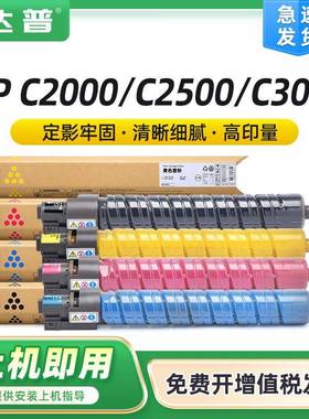 适用理光MPC2000粉盒MPC2500AficioMPC3000复印机硒鼓碳粉盒