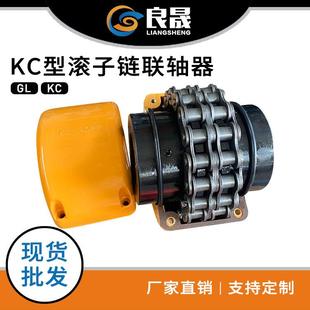 供应KC型滚子链联轴器45钢KC6022链条联轴器链轮链条联轴器