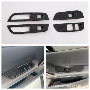 23木兰玻璃开关汽车改装 饰M 适用名爵Mulan内扶手车窗升降按钮装