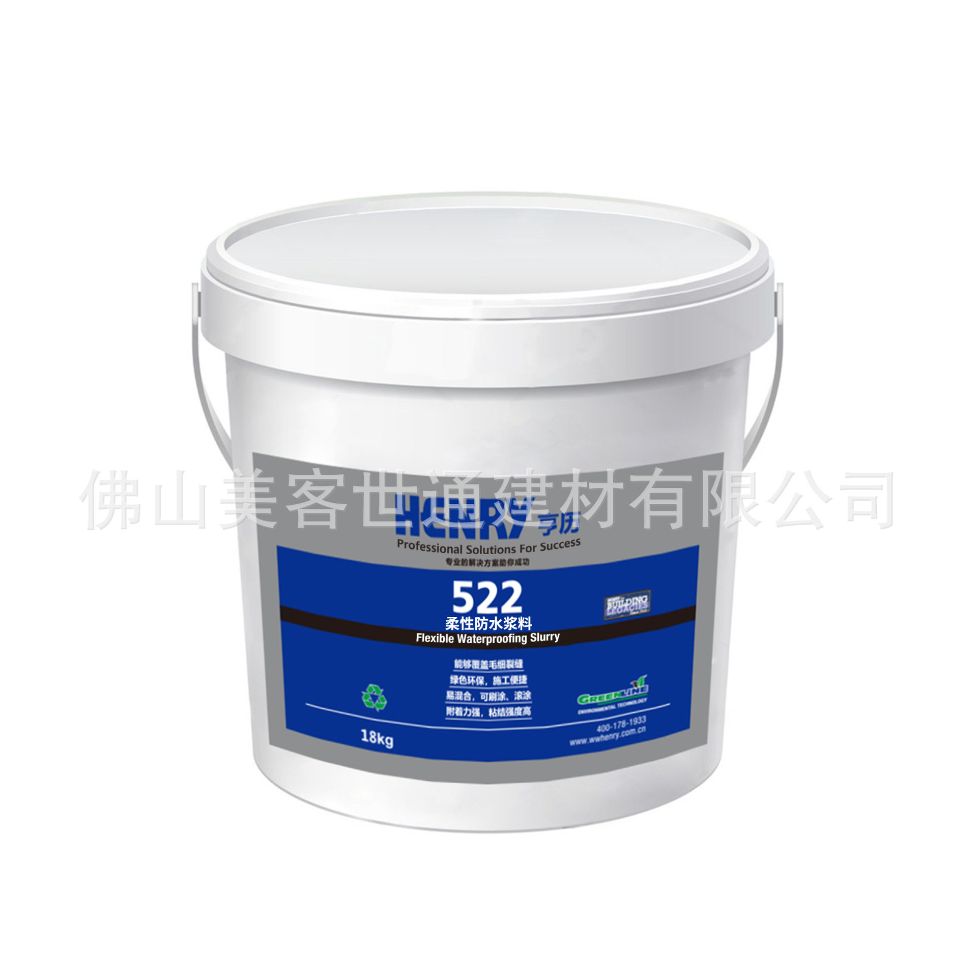 亨历522柔性防水浆料重砖大砖防水阳台卫生间防水