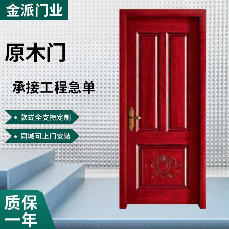 供应中式烤漆原木门生态烤漆原木门欧式隔音烤漆原木门