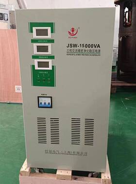 稳压器380v三相交流全自动稳压电源工业大功率SJW-15KVA30/50KW80