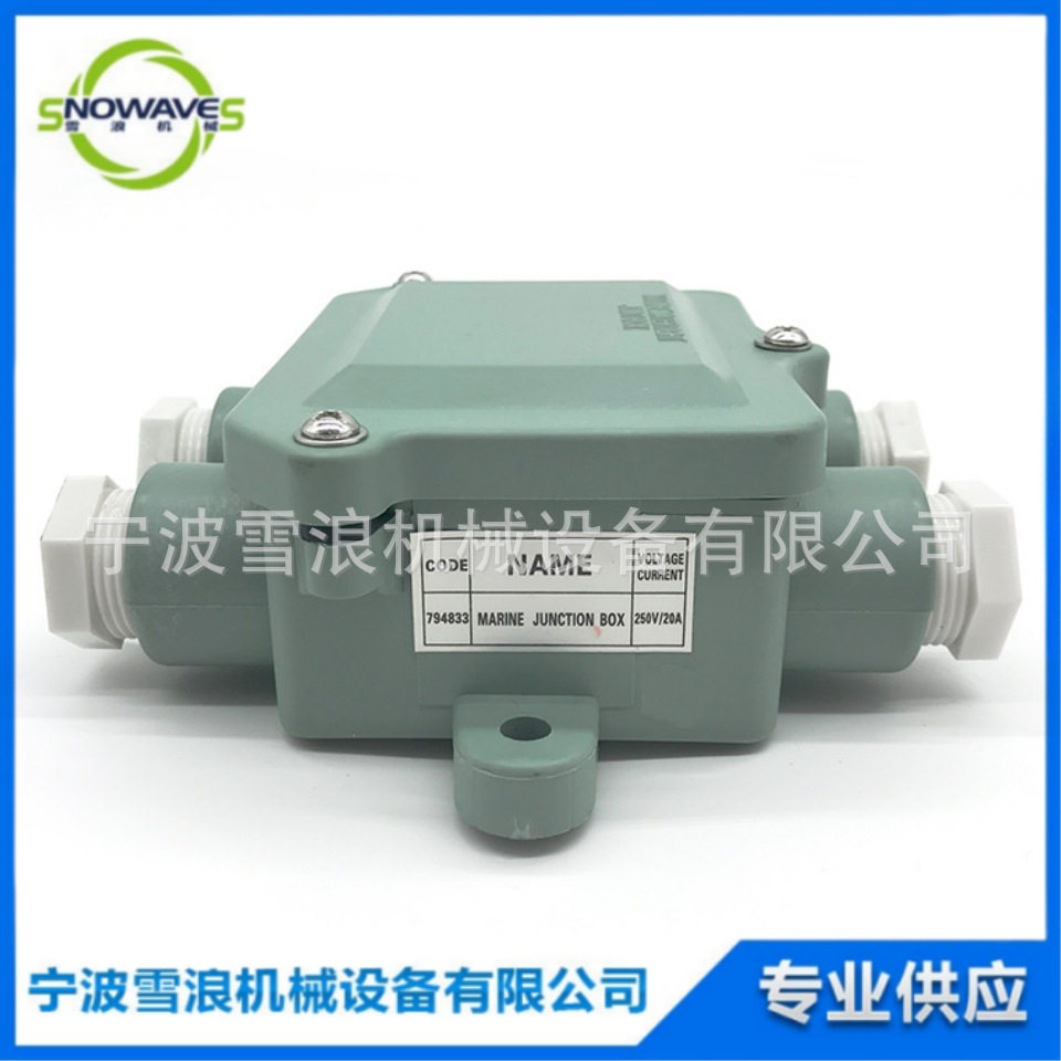船用水密开关接线盒J-2M防水开关接插件防水电线盒IMPA794833