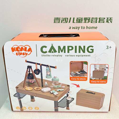 儿童户外桌面装备收纳桌可变手提箱野营过家家套装围炉煮茶玩具