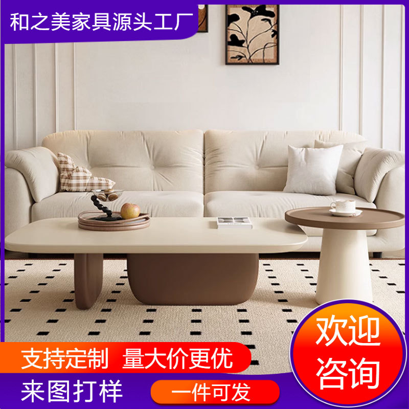 法式奶油风茶几客厅家用组合茶几小户型摩卡轻奢2024新款网红茶几