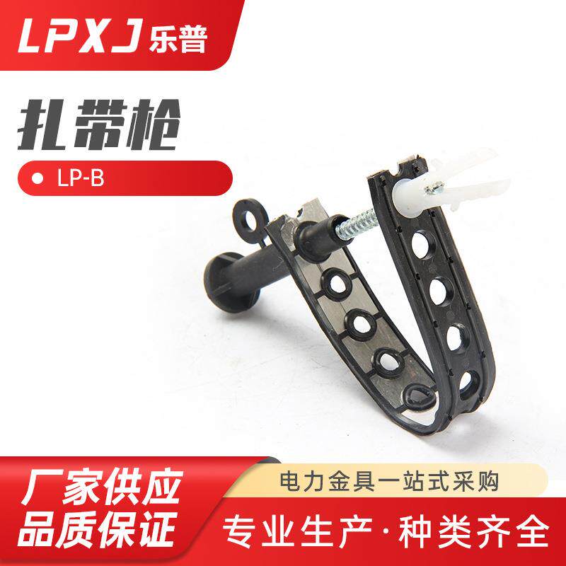 扎带枪LP-B打包机自锁式扎带剪枪钢带盘带收紧器捆收束工具