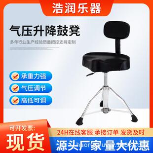 马鞍凳架子鼓爵士鼓凳带靠背升降便携电子琴凳钢琴凳折叠马鞍凳