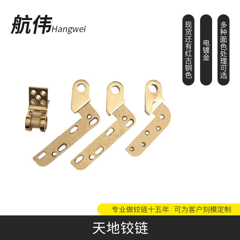 中式不锈钢上下暗藏铰链柜门隐藏铰电镀合页天地转轴门转轴合页