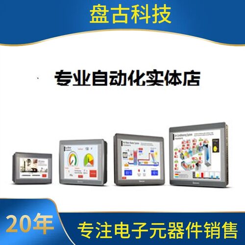 询。威纶触控屏幕TK/MT/6071/6072/8071/8072/8102/8106/IP/IQ/IE