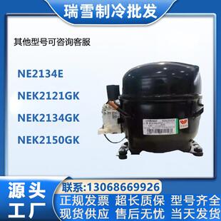 NEK2150GKNEK2134GKNEK2168GKNE9213E恩布拉克压缩机NEU2178GK