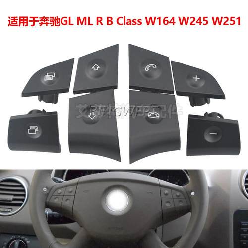 黑灰棕按钮开关盖子适用于奔驰W164ML350ML500W251R300R350