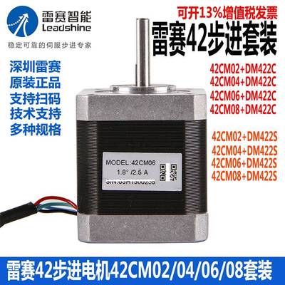 雷赛电机42CM/02/03/04/06/0842二相步进双轴刹车电机马达-SZ/BZ