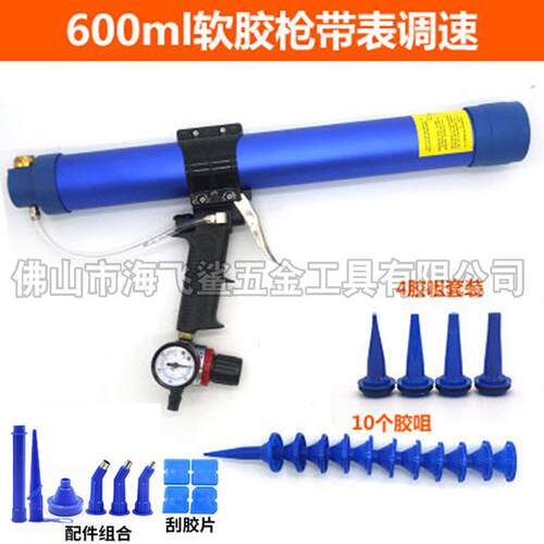 海飞鲨06K筒装软胶600ml气动玻璃胶枪/发泡压胶枪堵缝枪带表调速