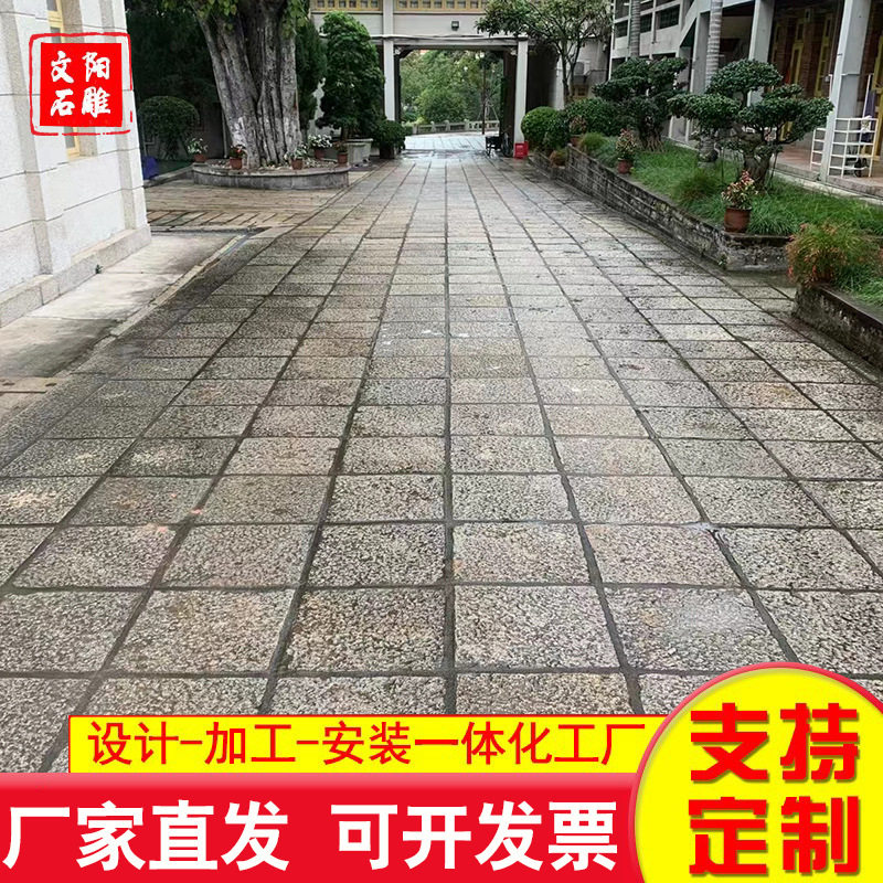 厂家批发农村仿古地铺老石板庭院铺路老石板砖花园广场铺路石