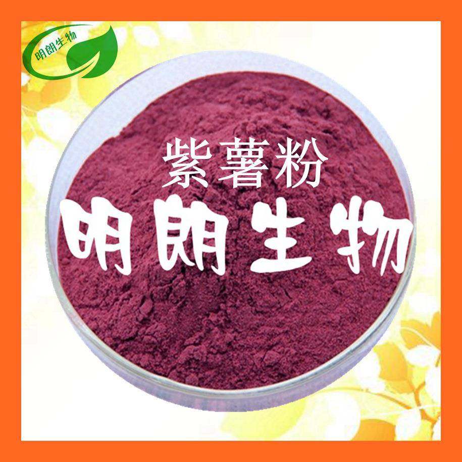 紫薯粉99%紫薯提取物紫薯花青素25%现货三证齐全,纺织面料/辅料/配套,纺织机械配件,淘宝优惠券,粉丝福利购,淘宝优惠卷