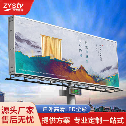 户外LED显示屏p2p2.5p3p4p5广场舞台商场室外防水高亮全彩广告屏