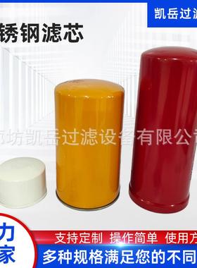 凯岳R740H0403A液压油真空双筒过滤器滤芯R830H1625A液压油滤芯