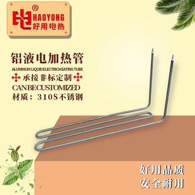 铝液电热管铝水高温加热管熔铝保持炉发热管不锈钢电热棒电加热器