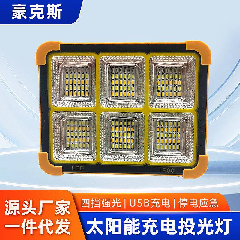 太阳能投光灯户外应急灯LED野营灯便携手提式可移动充电露营摆摊