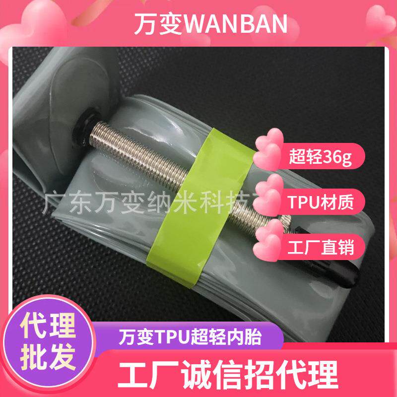 工厂直售TPU自行车汽车单车儿童车内胎管替代管防爆管轻便耐穿刺