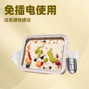 家用儿童炒冰盘免插电不锈钢加大面板内含冷冻液小型炒酸奶机