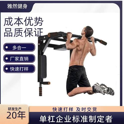 墙体沙包袋架双杠引体向上健身器提升机升级款