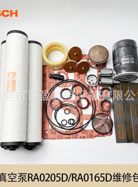 普旭R5RA0205D202D维修包RA0165D密封套件0993525285保养包配件