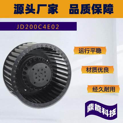 九龙电机前向式多翼离心风机JD200C4E02200*104mm散热风机