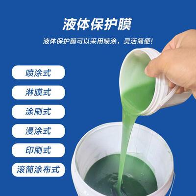 液保护膜家装工程外墙遮蔽膜防电离焊飞溅可体剥尘防护膜MQA防易