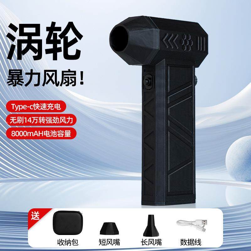 14万转高速涡吸吹体暴一力风扇轮尘手持露营风扇659便携涵道车载
