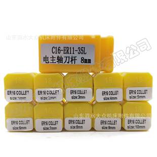 10mmER16铣夹头 1101mm径 1件套ER支1LFQ6A 8mm电机内延长杆