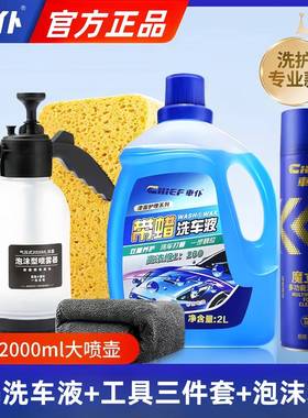 车仆带蜡洗车液力去污多功能蜡泡沫车洗71578车打上光养护漆大强