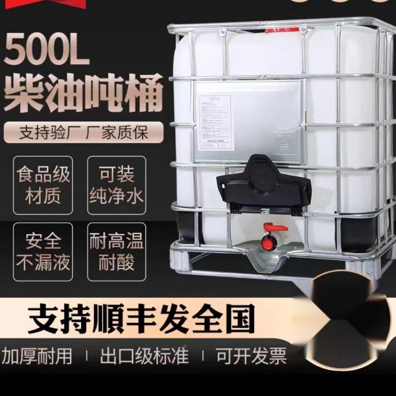 吨桶1000EOG桶升加厚c塑料桶全新ib集装1大水桶化工柴桶方形桶油