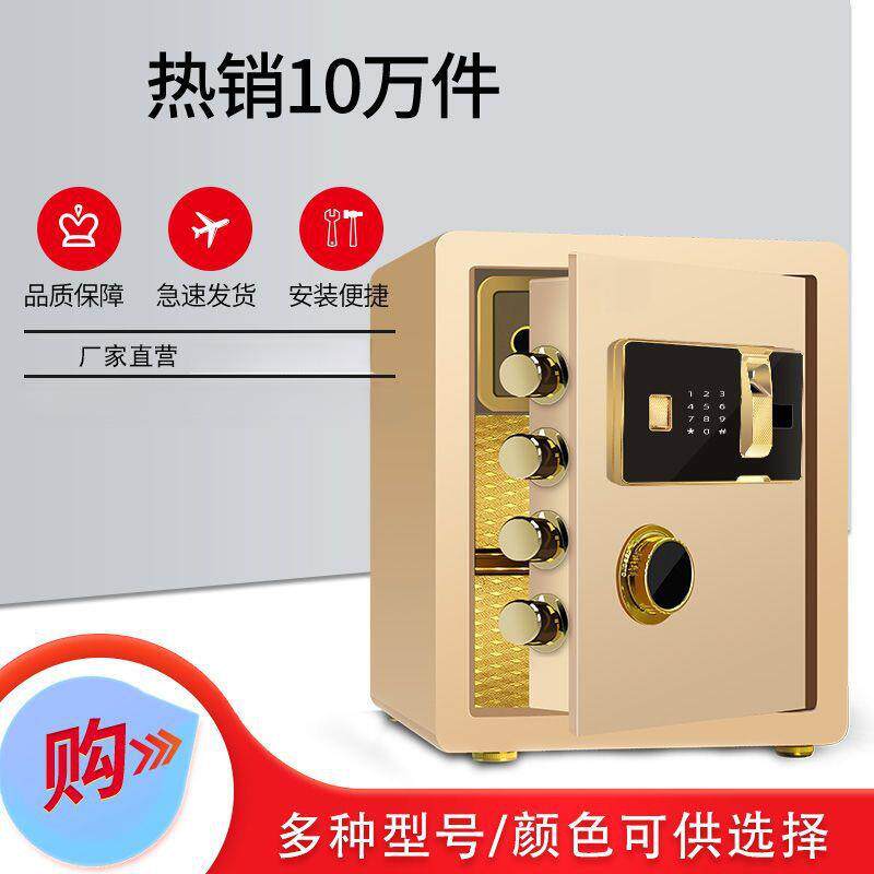 保险柜家用防盗密码小纹办公床头全钢DOL家庭用保险箱保型入指墙