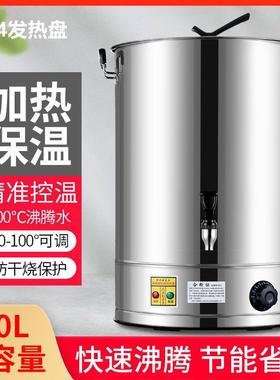 电热水桶不锈开自钢烧桶蒸煮商水用大容量动加热保温热汤茶水EIB