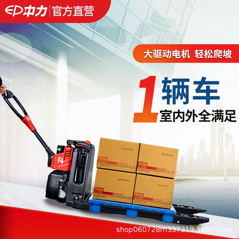 定制中力电动压车搬运车升降动托盘YLT手推地牛手液叉车1吨吨23吨