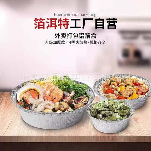 一次性圆形锡纸碗外卖餐铝箔盒锡纸盒圆打盘包有皱银色子盒快餐盘