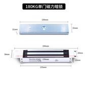 工单厂180KG8门装 暗H180装 磁力锁两线磁力锁双门明10KG磁力锁门禁