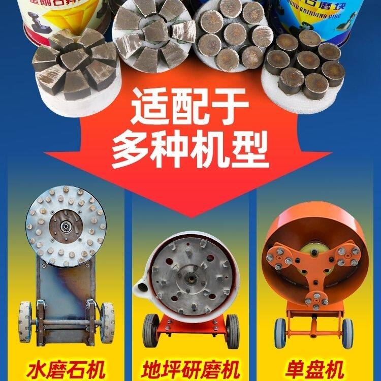 旋风磨块水磨石机金刚石磨块金刚砂抛光圆异形混凝土地坪打磨磨头