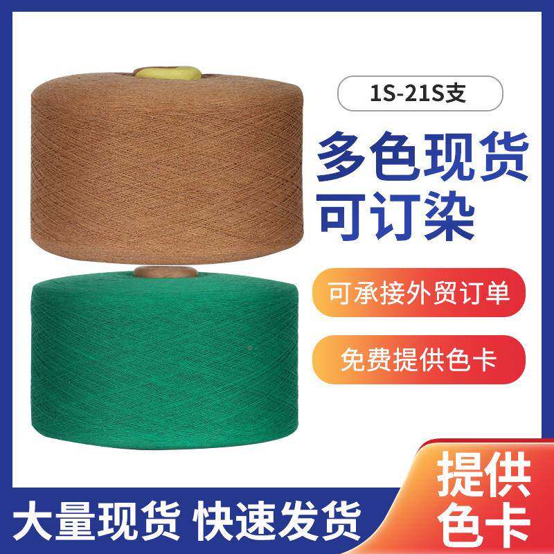 专业生产种规奶格漂白颜白色再WUT生气流纺各棉纱合股纱针织纱