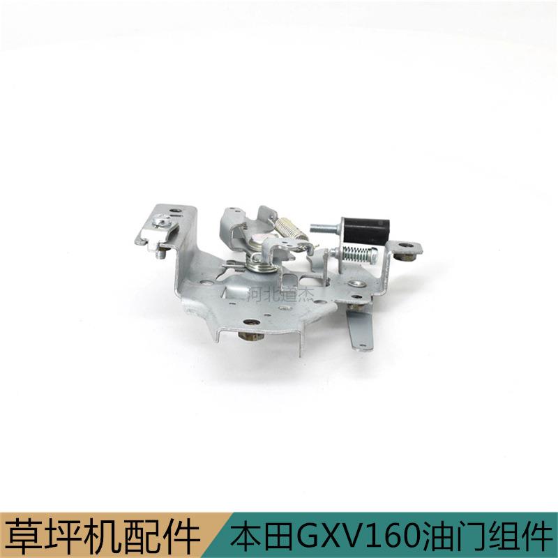 械GXV160/195草坪机油园门组件支架油门01098调节器成总豹林机配