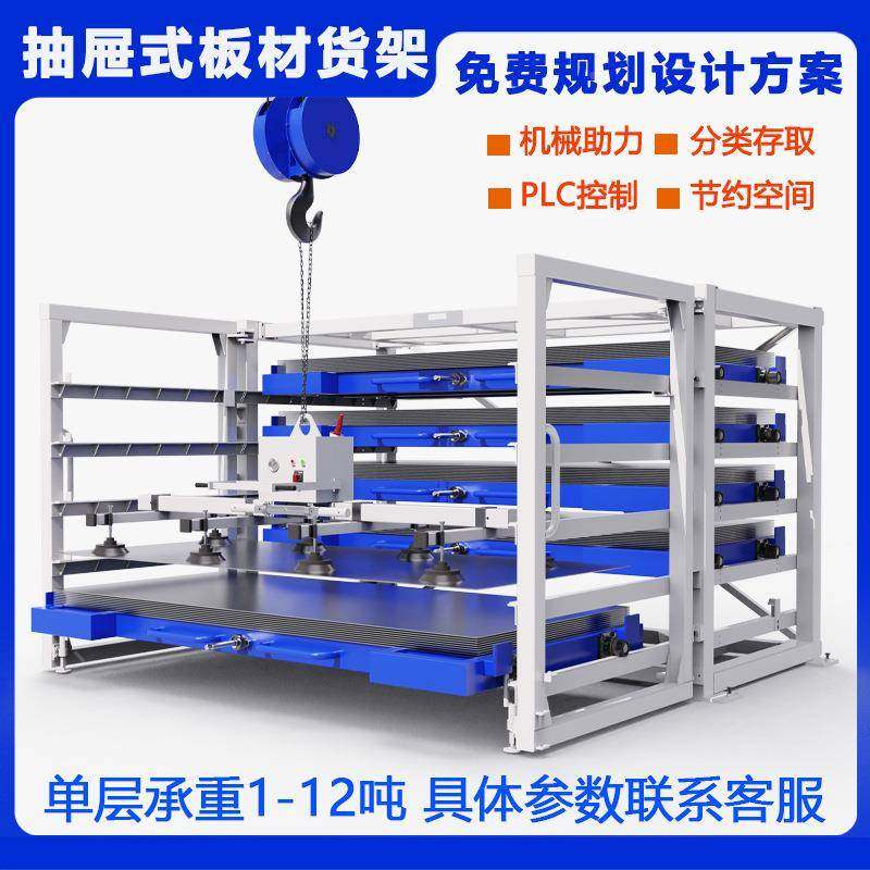 重板材架手货摇仓储货架多层板抽拉铁板架抽屉式钢板型154货架钣,商业/办公家具,仓储货架,淘宝优惠券,粉丝福利购,淘宝优惠卷