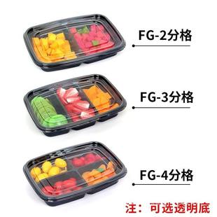 鲜果FSS性切打包盒一次长双方形350克盘三格透明带盖水果捞塑拼料