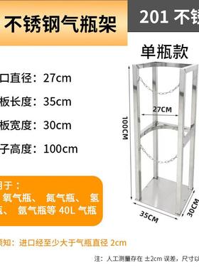 304不锈钢气瓶固架46030L带定铰链防倾倒炔瓶乙存架多放层存储手
