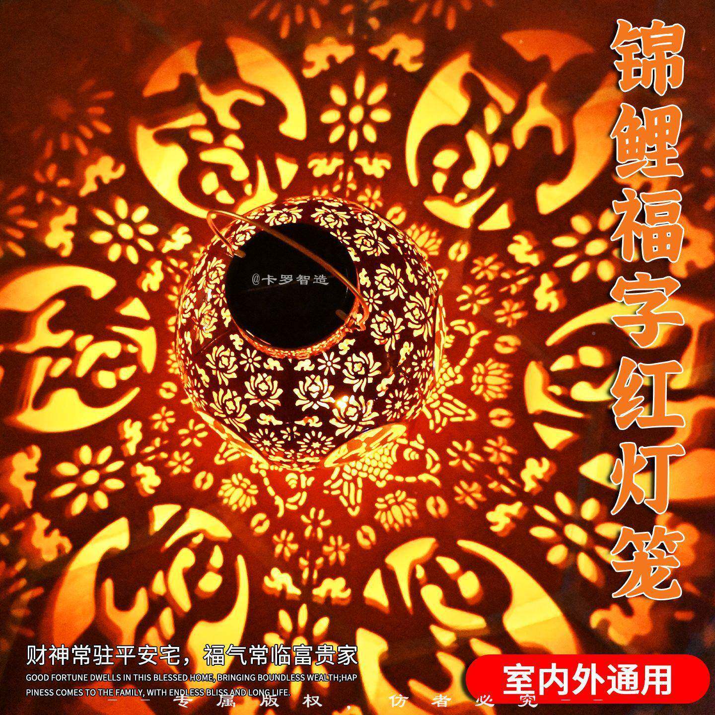 【马有钱上】226新款铁艺太阳能红灯笼爆款0福字大号龙灯喜过庆年