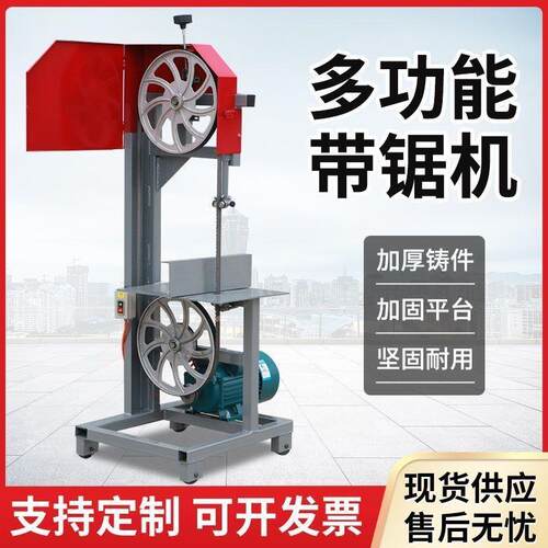 多功能木工带锯机电动切