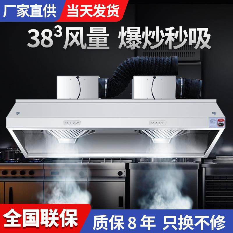 商用钢饭不锈抽油烟机FRB大吸力净器一体机环保排烟罩化店厨房餐